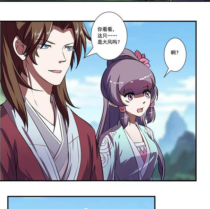 第59话 雪梅-第59话