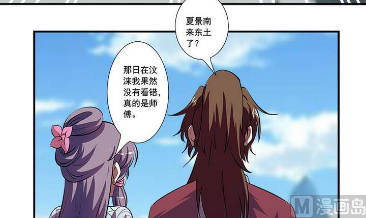 第59话 雪梅-第59话