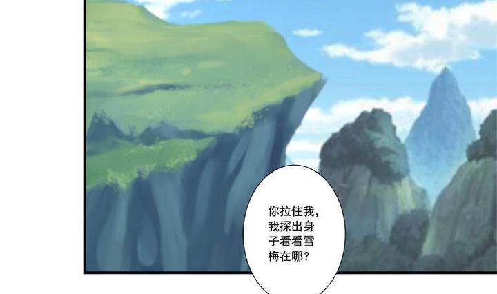 第59话 雪梅-第59话
