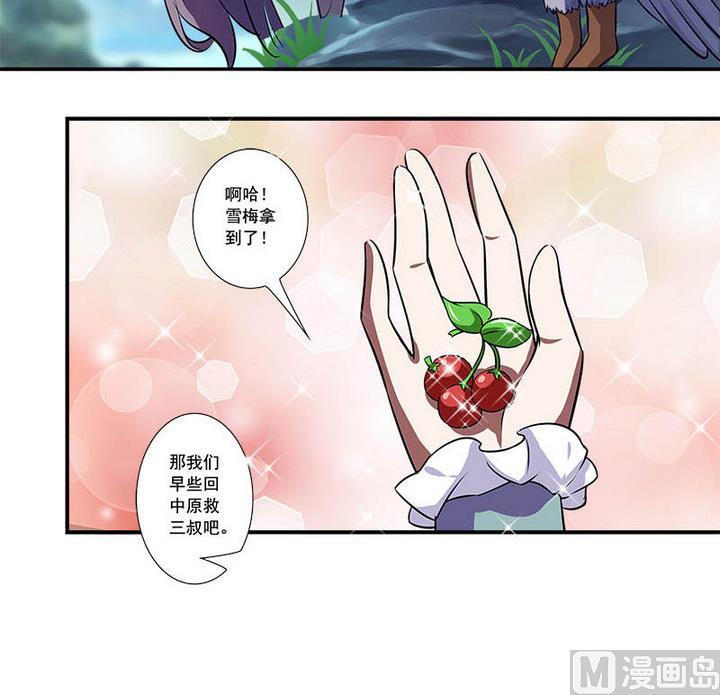 第59话 雪梅-第59话
