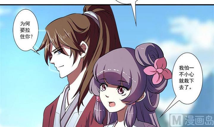 第59话 雪梅-第59话