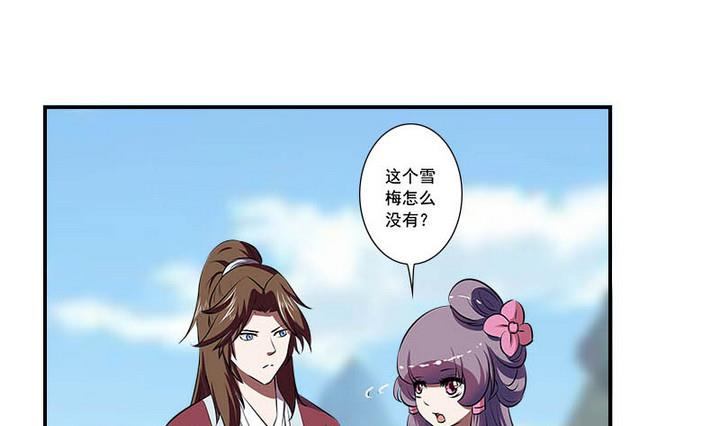 第59话 雪梅-第59话