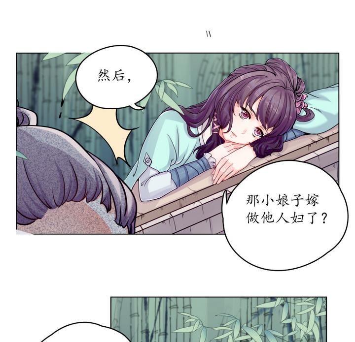 第6话 从前有个村 1-第7话