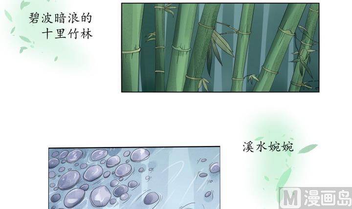 第6话 从前有个村 1-第7话