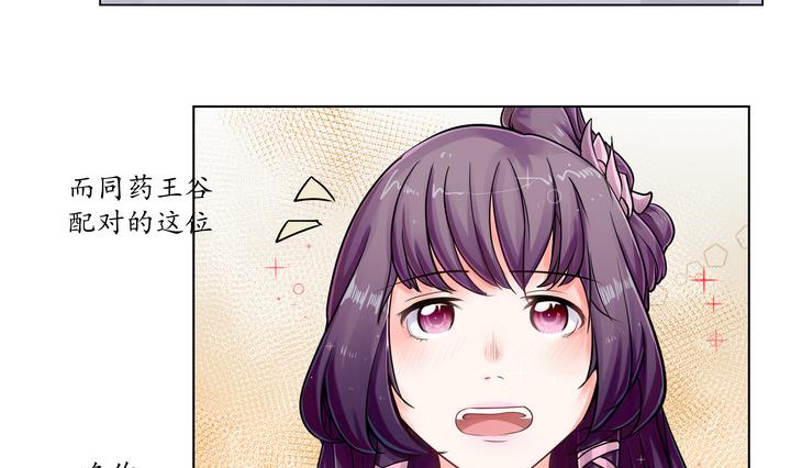第6话 从前有个村 1-第7话