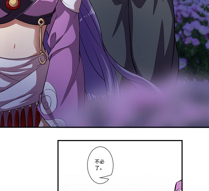 第61话 紫莫-第61话