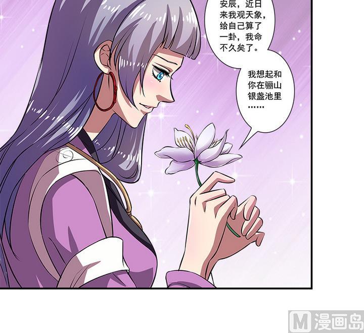 第61话 紫莫-第61话