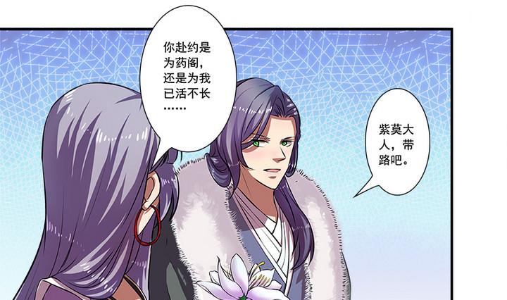 第61话 紫莫-第61话