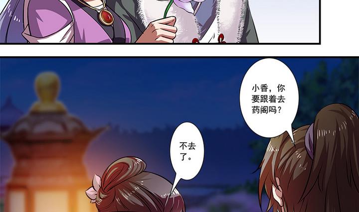 第61话 紫莫-第61话