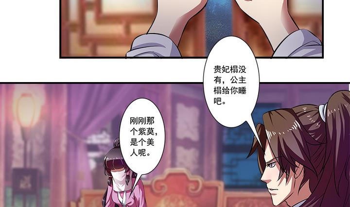 第61话 紫莫-第61话