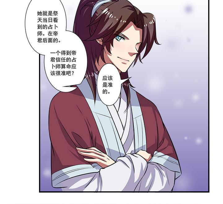 第61话 紫莫-第61话
