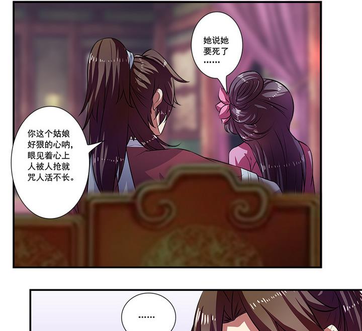 第61话 紫莫-第61话