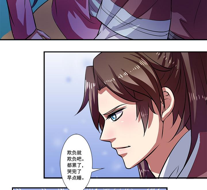 第61话 紫莫-第61话
