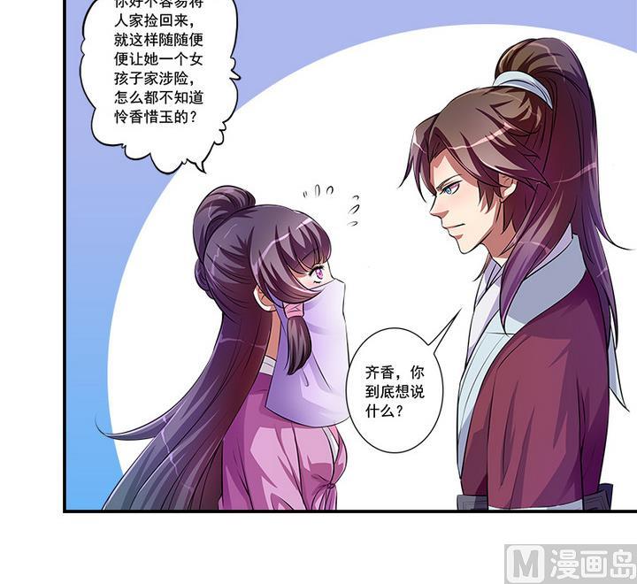 第63话 回抢师父-第63话