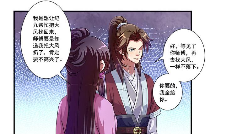 第63话 回抢师父-第63话