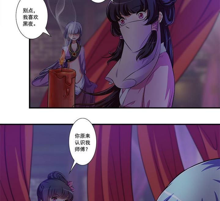 第65话 谁是首徒-第65话