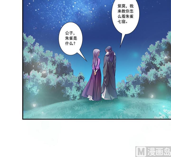 第65话 谁是首徒-第65话