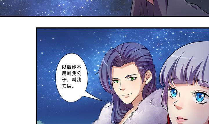 第65话 谁是首徒-第65话