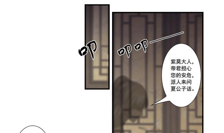 第65话 谁是首徒-第65话