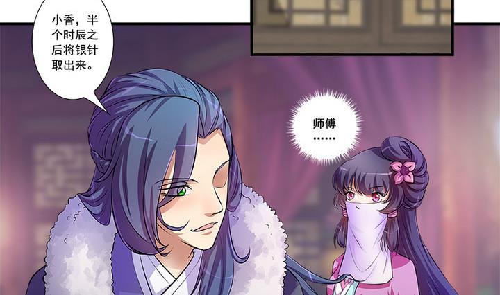 第65话 谁是首徒-第65话