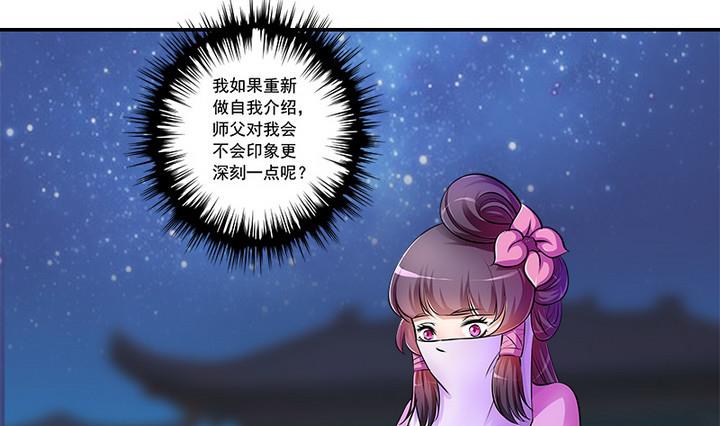 第67话 狼毒？乌针？-第67话