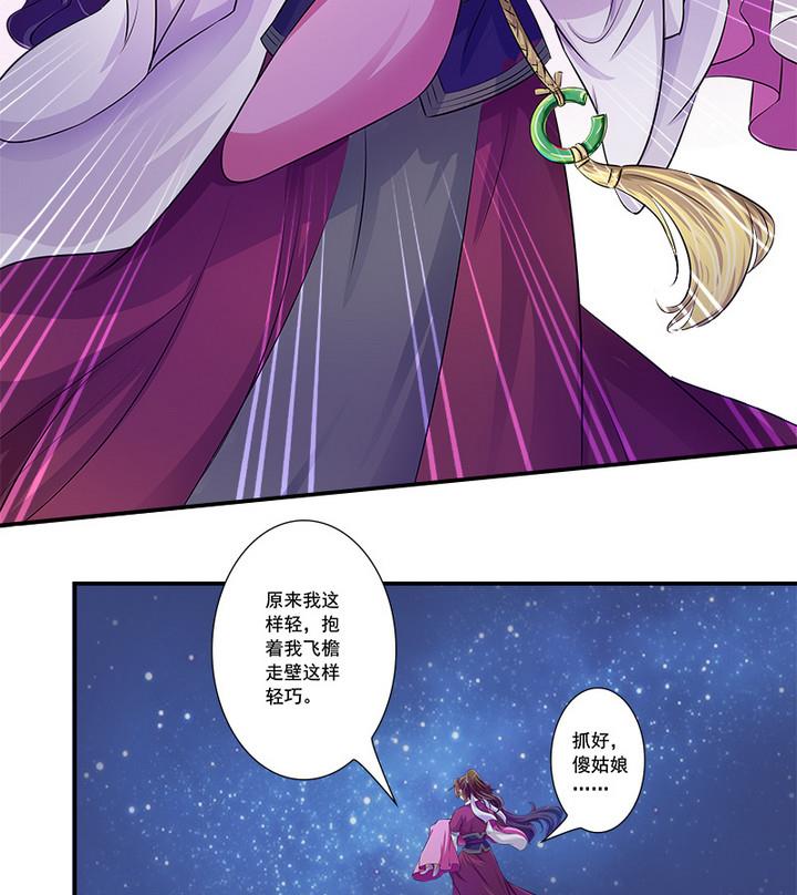 第67话 狼毒？乌针？-第67话