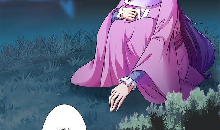 第67话 狼毒？乌针？-第67话