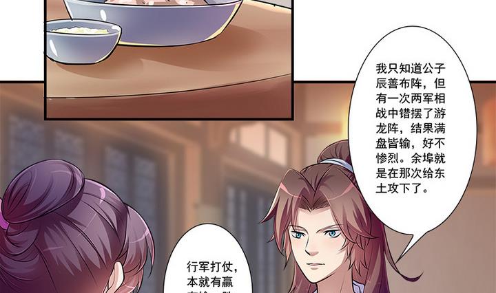 第67话 狼毒？乌针？-第67话