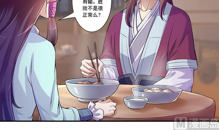 第67话 狼毒？乌针？-第67话
