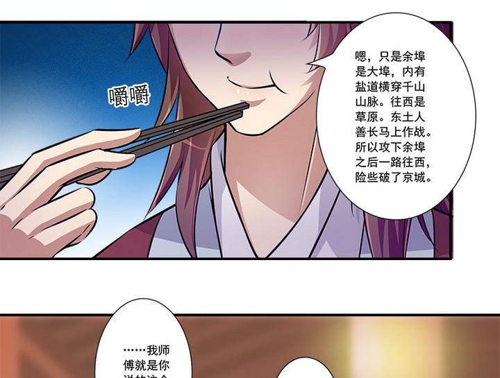 第67话 狼毒？乌针？-第67话