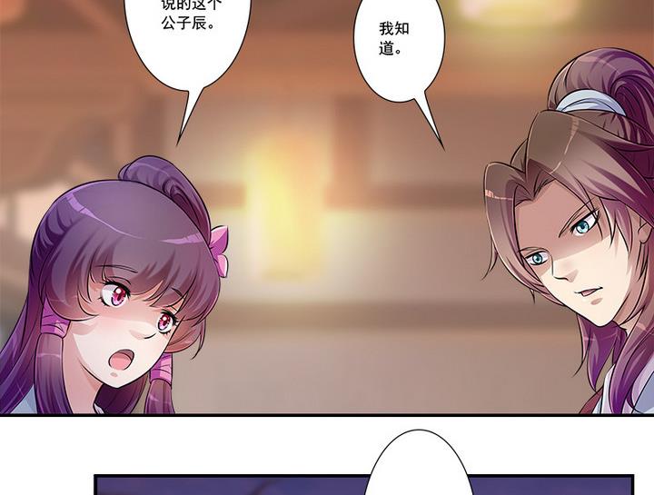 第67话 狼毒？乌针？-第67话