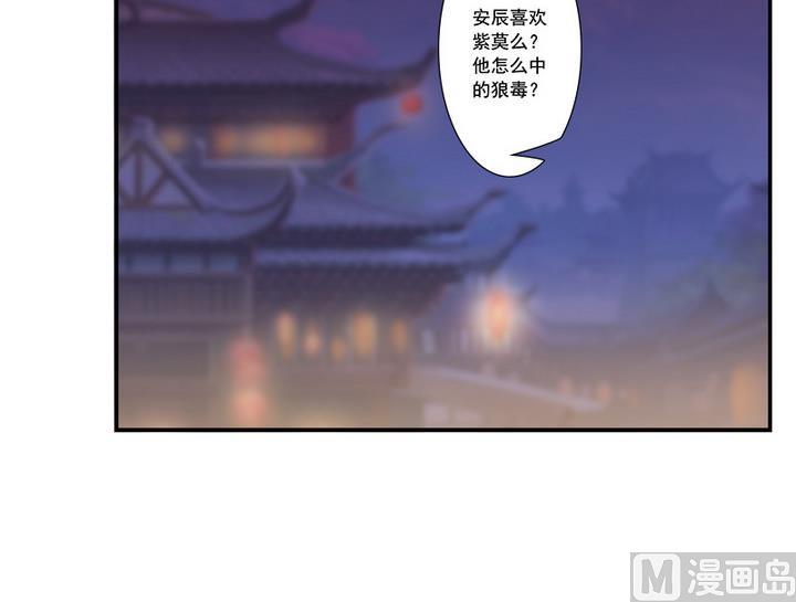 第67话 狼毒？乌针？-第67话