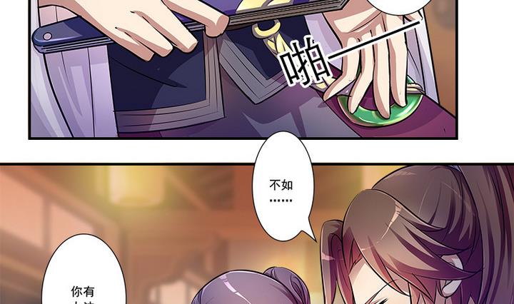 第67话 狼毒？乌针？-第67话