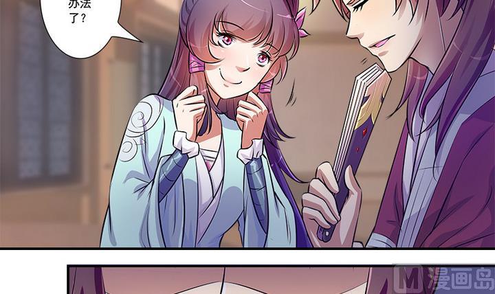 第67话 狼毒？乌针？-第67话