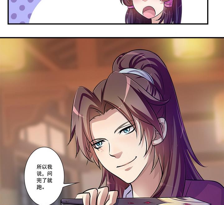 第67话 狼毒？乌针？-第67话