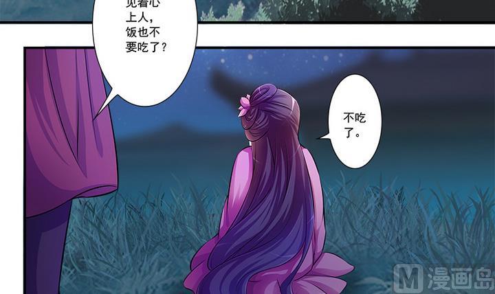 第67话 狼毒？乌针？-第67话