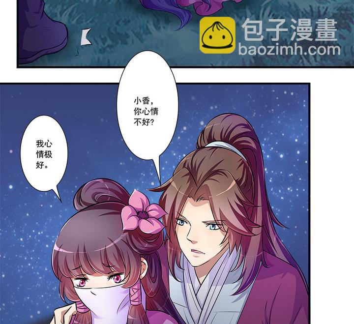 第67话 狼毒？乌针？-第67话