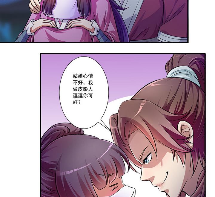 第67话 狼毒？乌针？-第67话