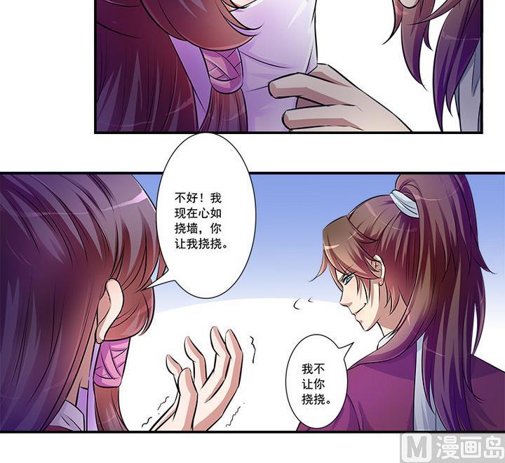 第67话 狼毒？乌针？-第67话