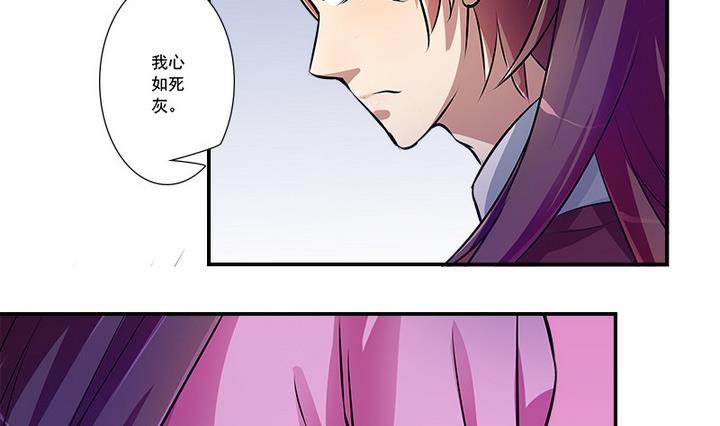 第67话 狼毒？乌针？-第67话