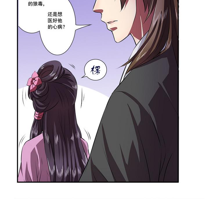 第69话 回医-第69话