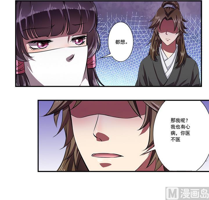 第69话 回医-第69话