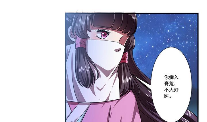 第69话 回医-第69话