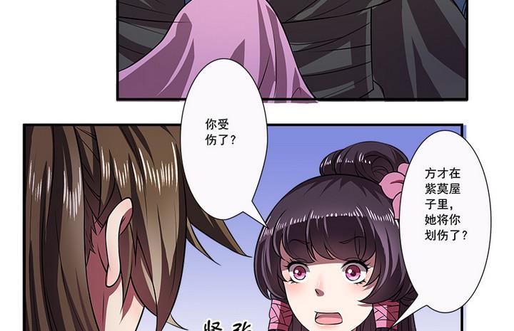 第69话 回医-第69话