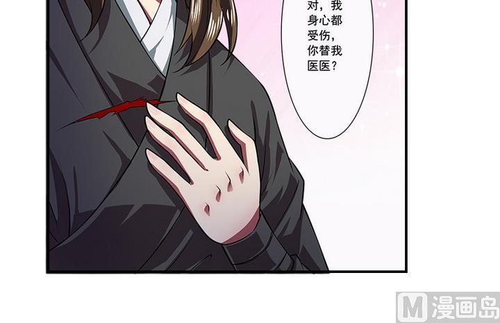 第69话 回医-第69话