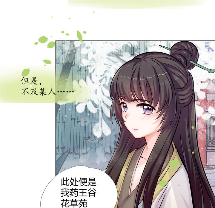 第8话 紫茎草-第9话