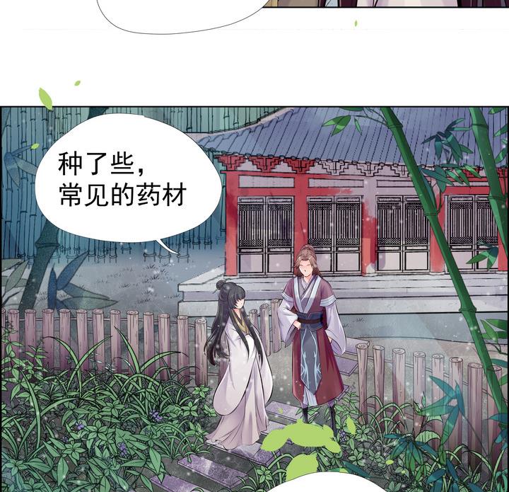 第8话 紫茎草-第9话
