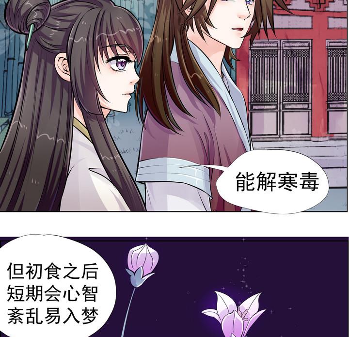 第8话 紫茎草-第9话