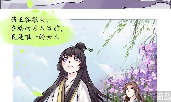 第8话 紫茎草-第9话