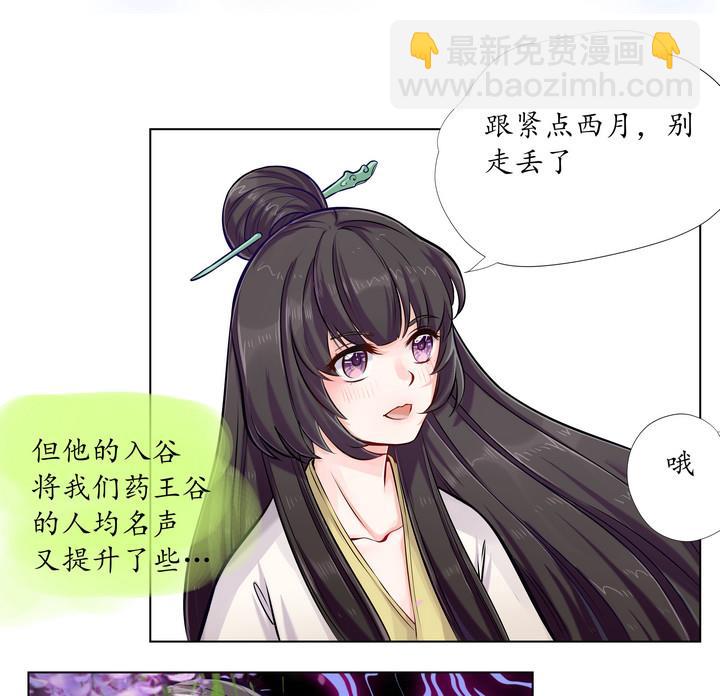 第8话 紫茎草-第9话
